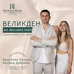 Rhodopi Szálloda 4*